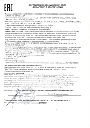 ЕЭС декларация о соответствии